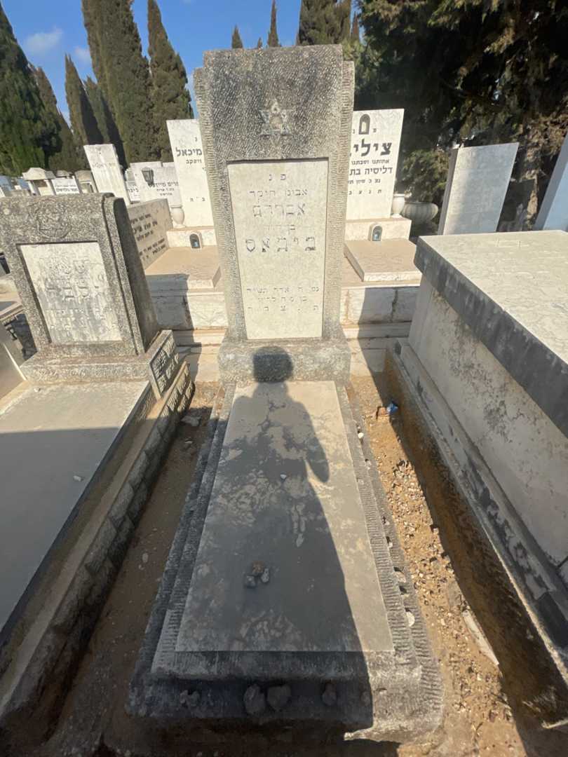 קברו של אברהם ביבאס
