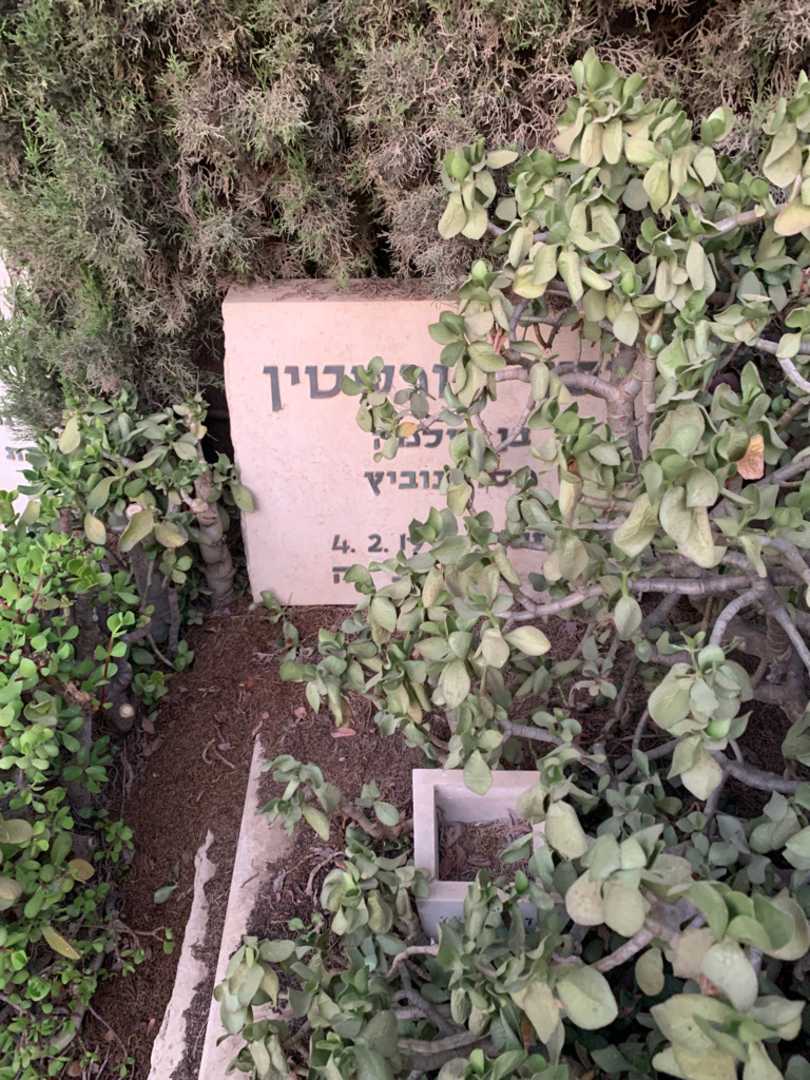 קברו של יוסף אורשטין. תמונה 1