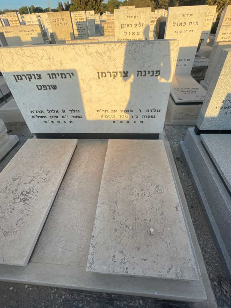 קברו של פנינה צוקרמן. תמונה 2