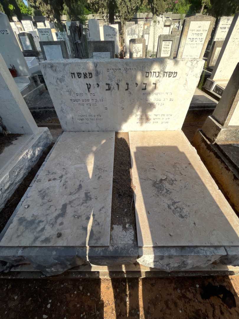 קברו של מאשה רבינוביץ. תמונה 1