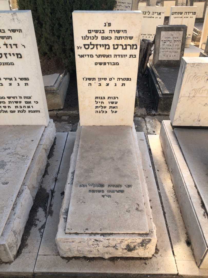 קברו של מרגרט מייזלס. תמונה 1