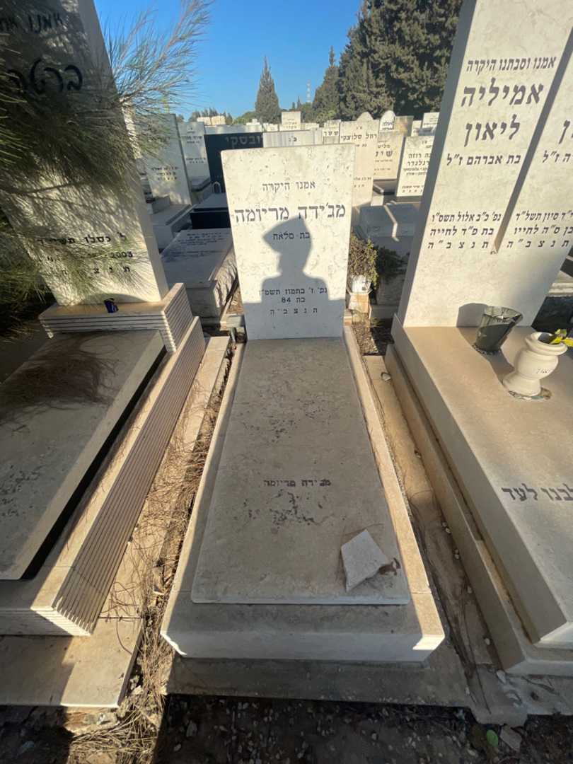 קברו של מג׳ידה מריומה