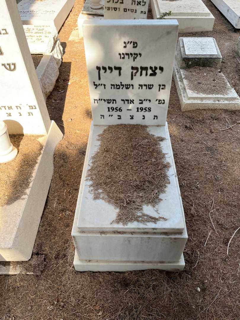 קברו של יצחק דיין