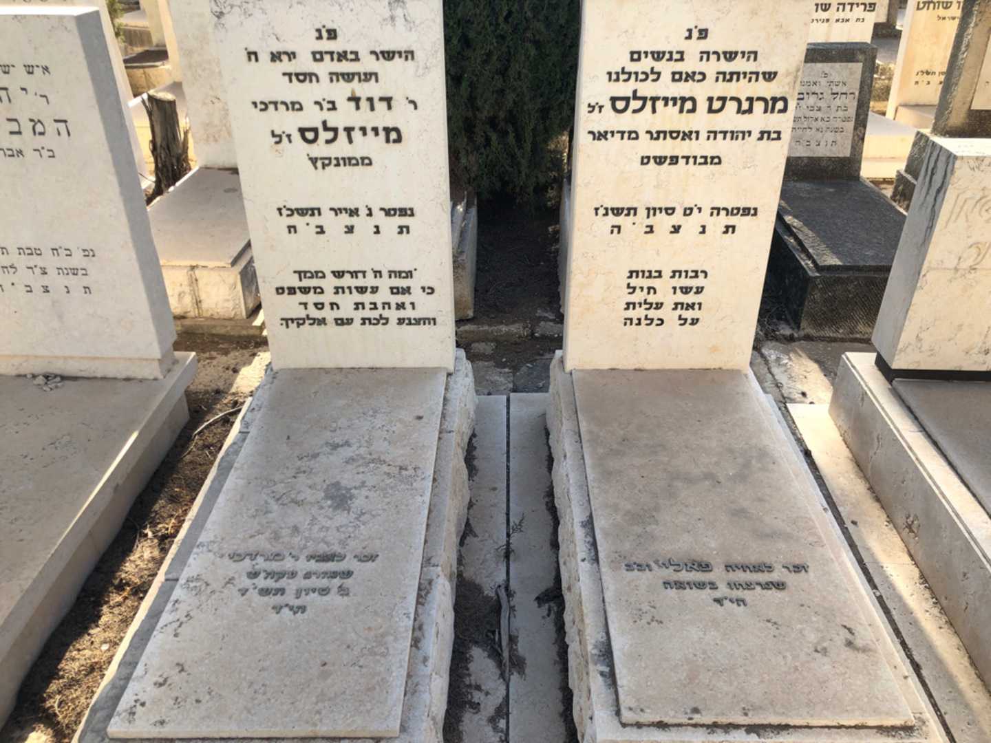 קברו של מרגרט מייזלס. תמונה 2