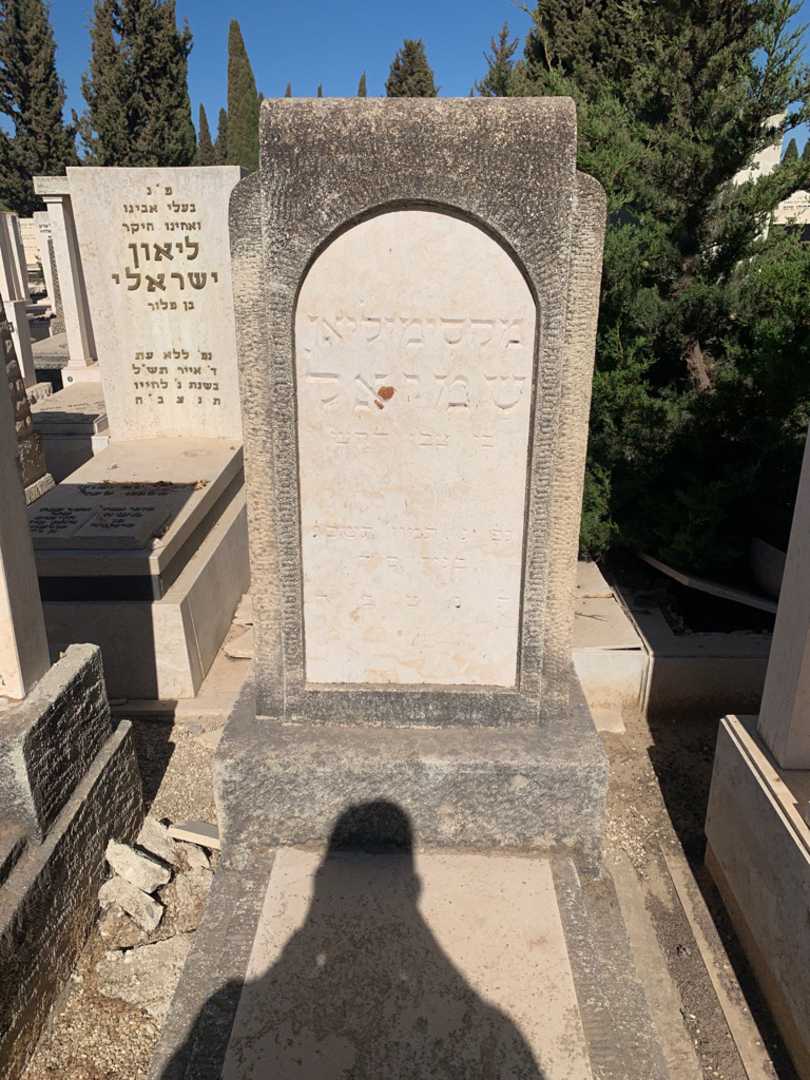 קברו של מקסימיליאן שמואל. תמונה 1