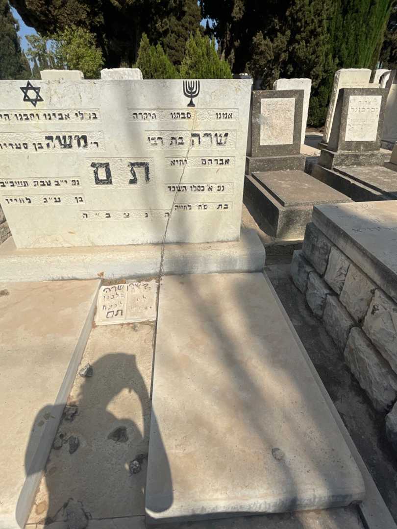 קברו של שרה תם. תמונה 2