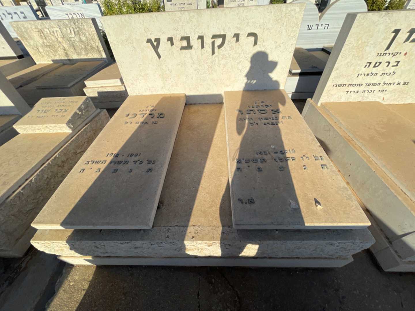 קברו של אסתר ריקוביץ. תמונה 1