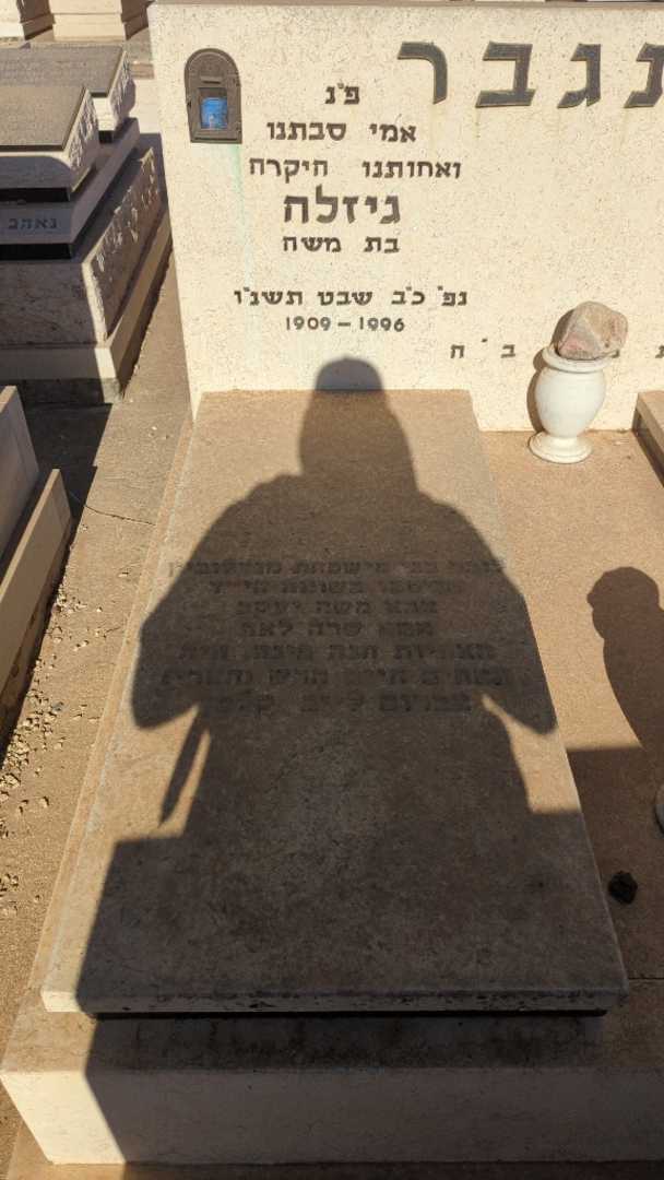 קברו של גיזלה אינגבר. תמונה 2
