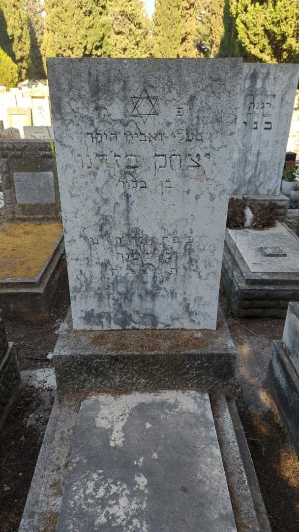 קברו של יצחק בז'רנו