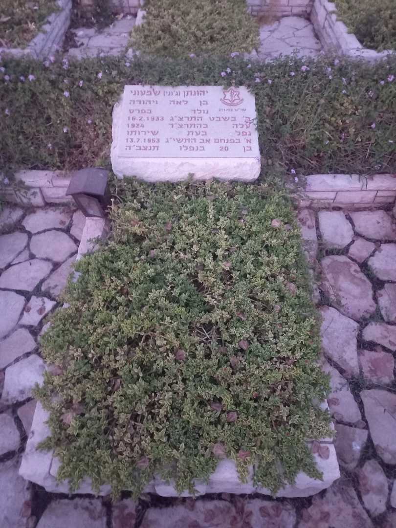 קברו של יהונתן "ג'וני" שמעוני