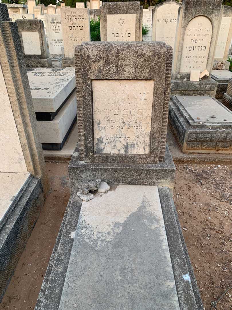 קברו של יחזקאל אלטר ריכשר