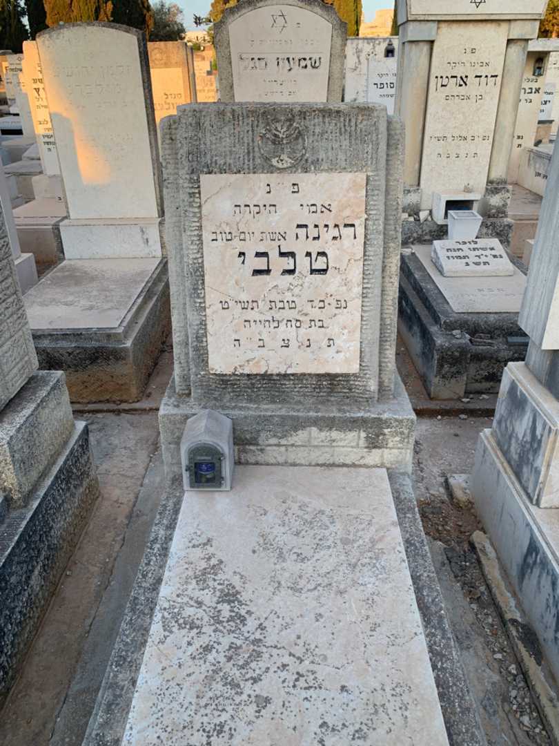 קברו של רגינה טלבי