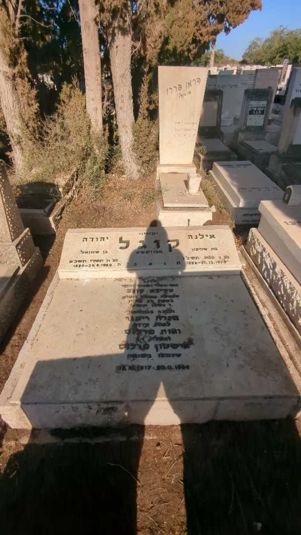 קברו של מגדה רימלר. תמונה 1