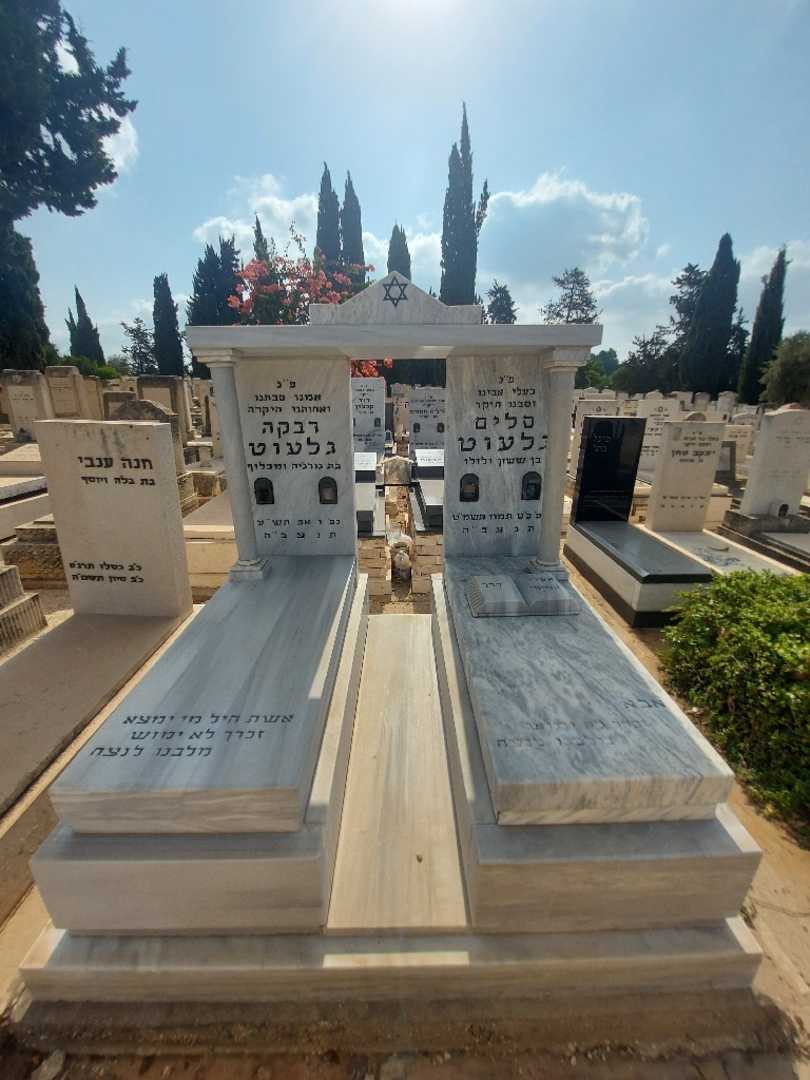 קברו של רבקה גלעוט. תמונה 2