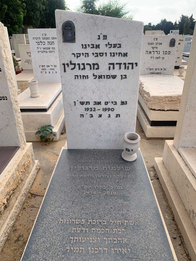 קברו של שולמית מרגולין