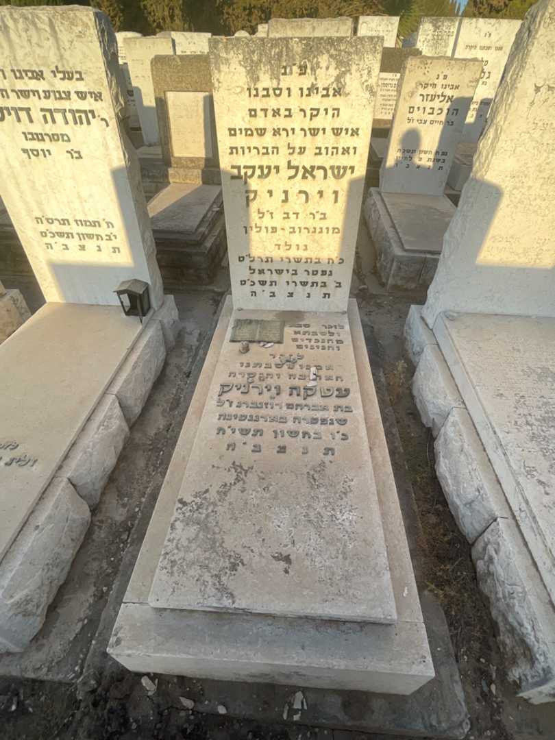 קברו של ישראל יעקב