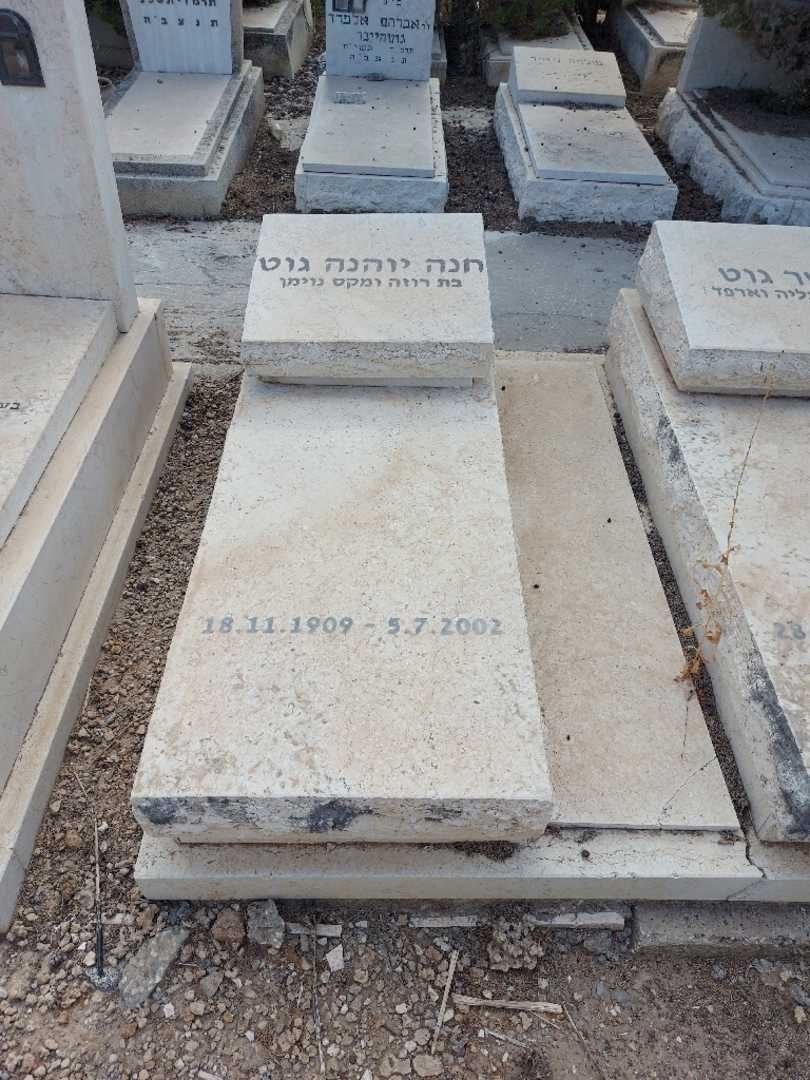 קברו של חנה יוהנה גוט. תמונה 1