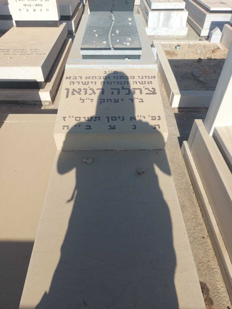 קברו של צ׳חלה רג׳ואן. תמונה 2