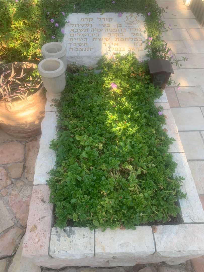 קברו של קורל קרפ