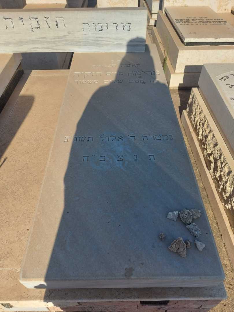 קברו של מרימה "מרים" חזקיה. תמונה 1