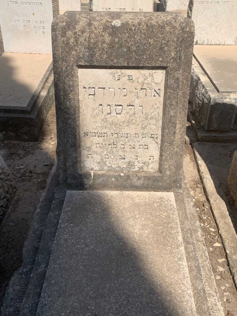 קברו של אורו מרדכי ורסנו