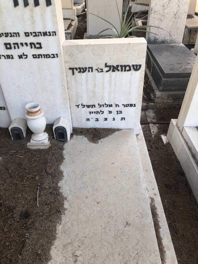 קברו של שמואל חורש. תמונה 1