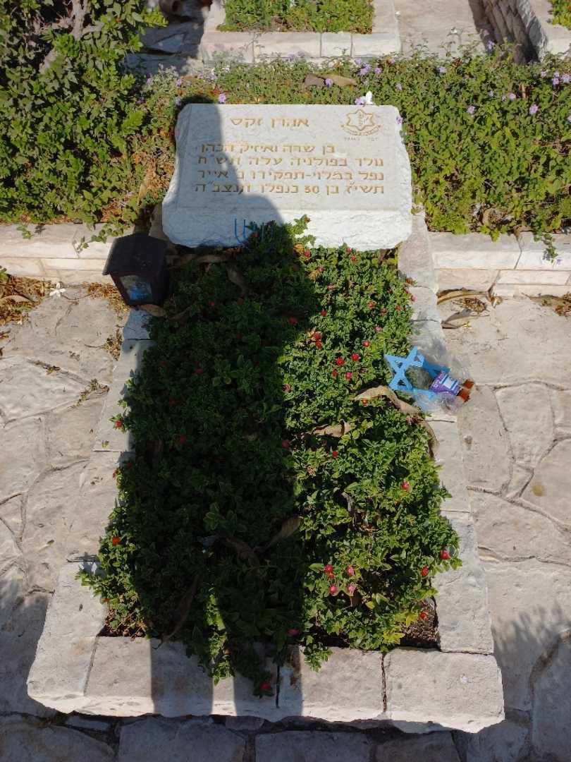 קברו של אהרן זקס