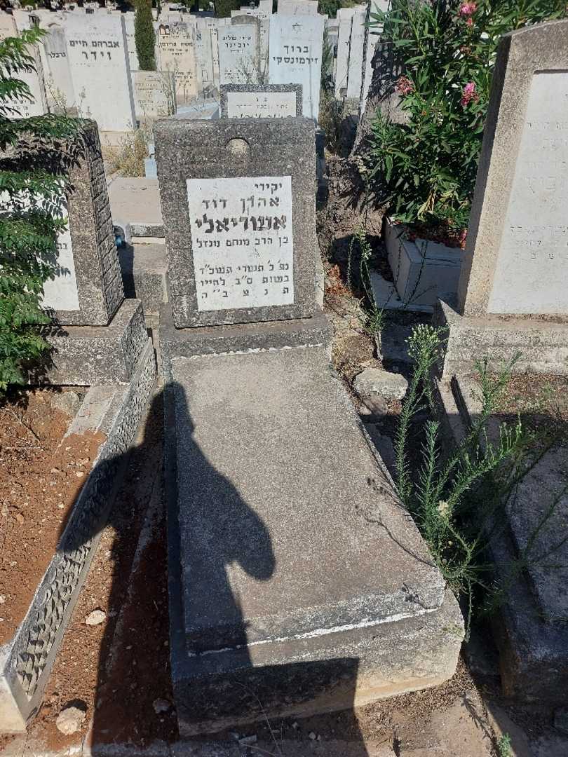 קברו של אהרן דוד אשריאלי