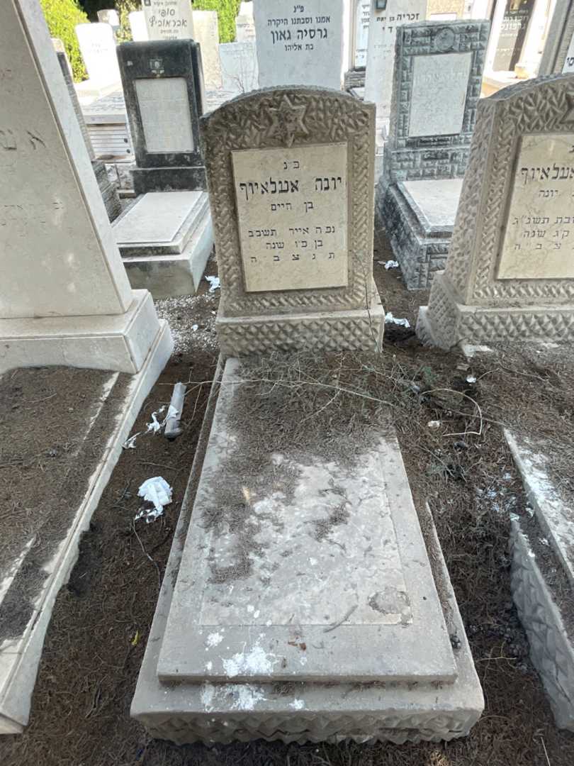 קברו של יונה אעלאיוף. תמונה 2