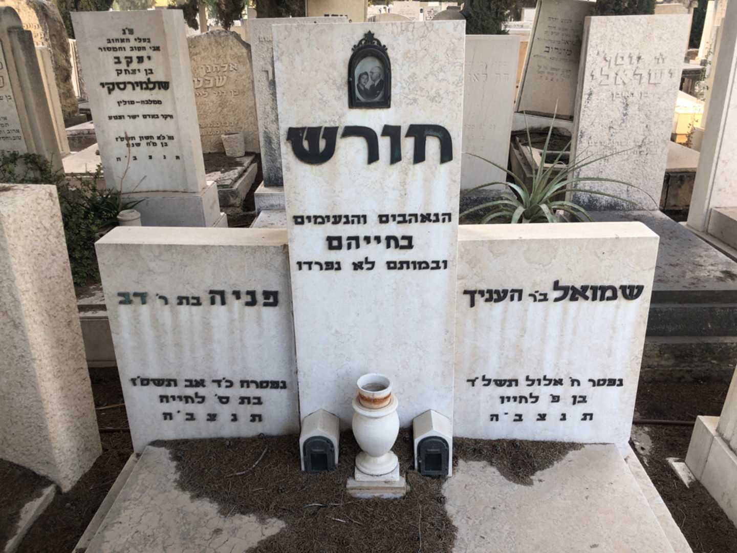 קברו של שמואל חורש. תמונה 2