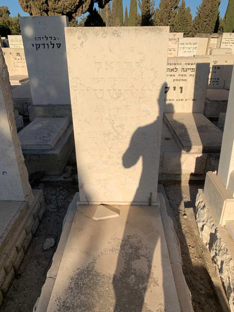 קברו של יחיאל זומרשטיין. תמונה 1