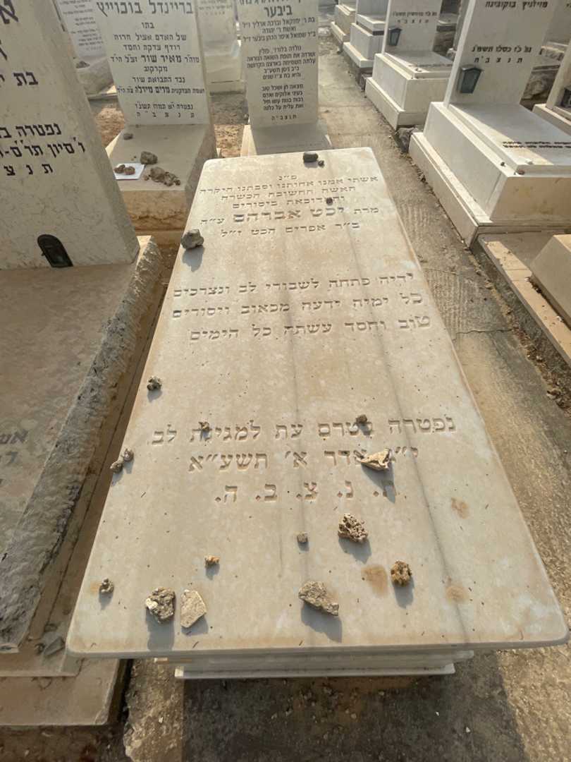 קברו של יכט אברהם