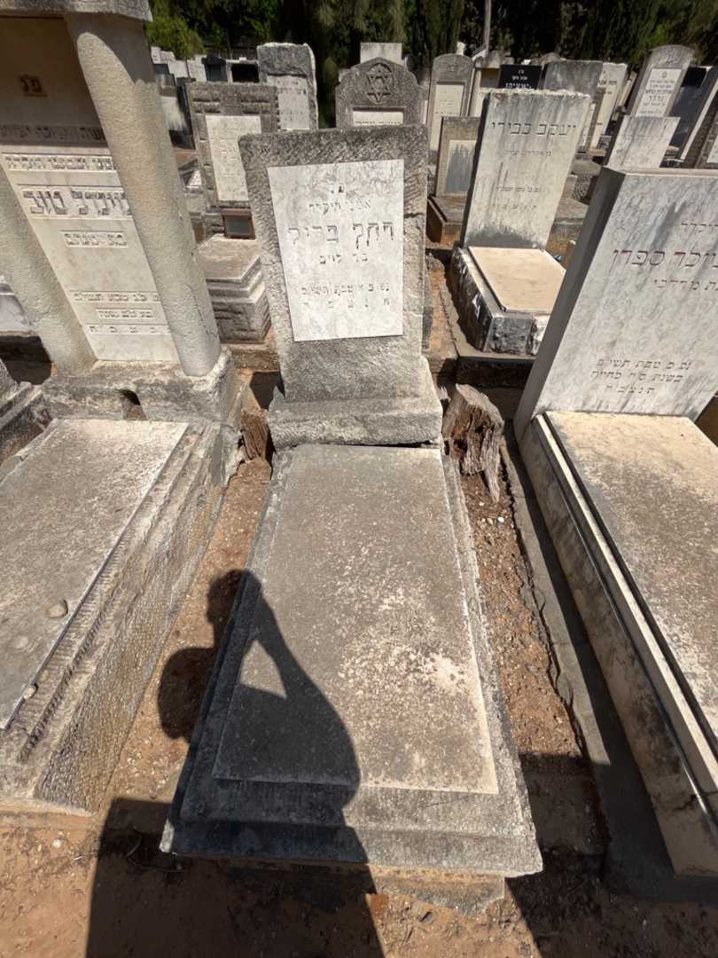 קברו של רחל בריל