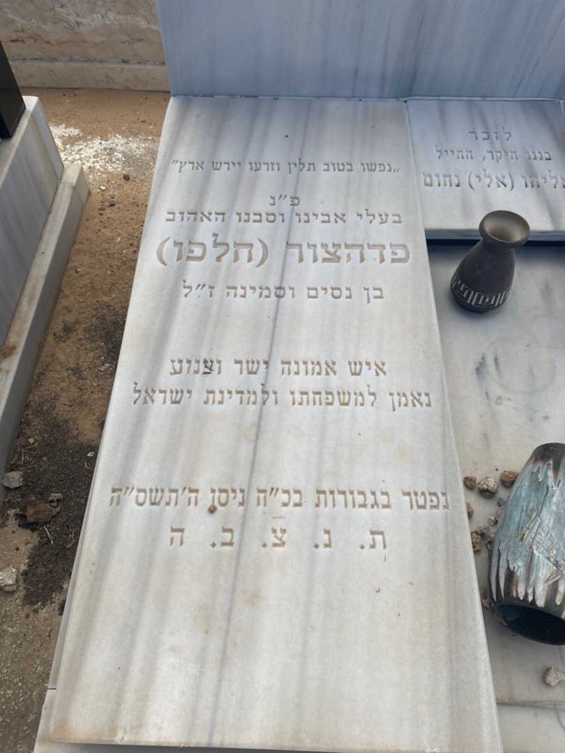קברו של פדהצור "חלפו" נחום. תמונה 1