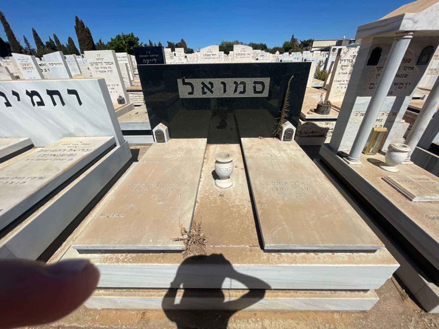 קברו של כדורי סמואל. תמונה 1