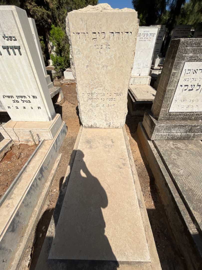 קברו של יהודה ליב ורדי