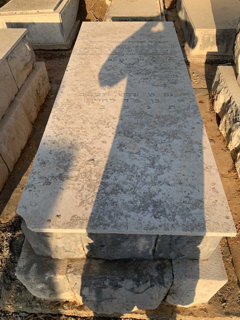 קברו של דוד מזרחי