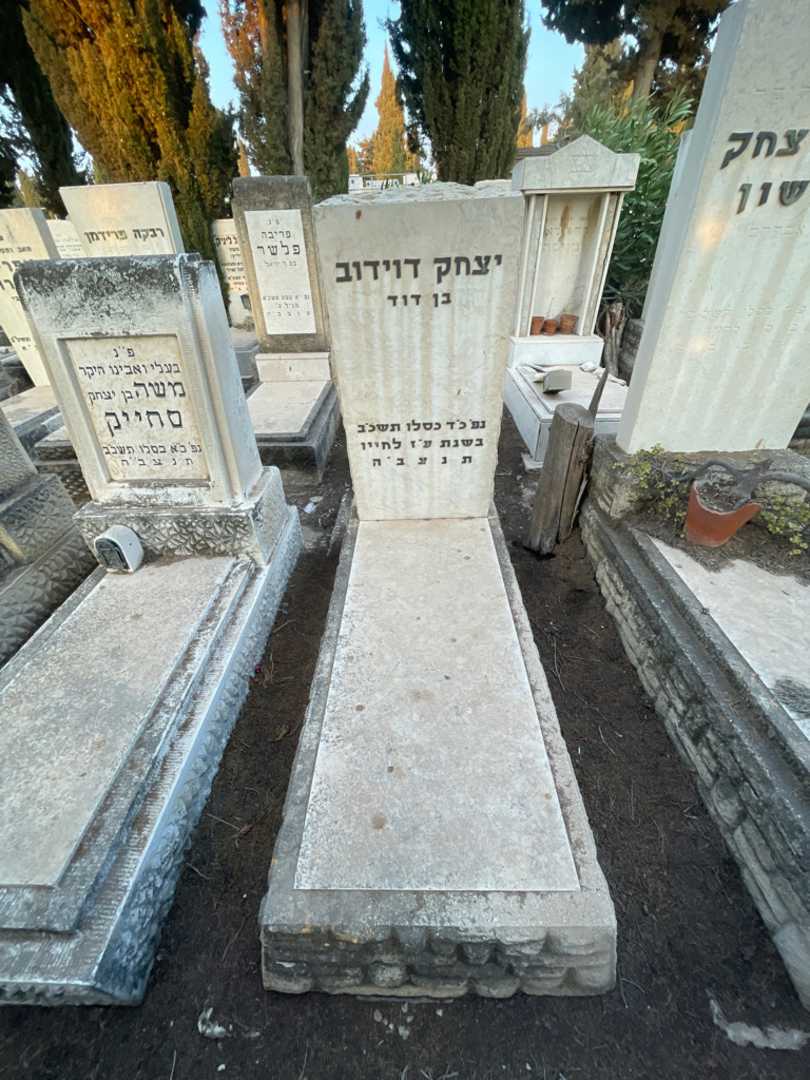 קברו של יצחק דוידוב