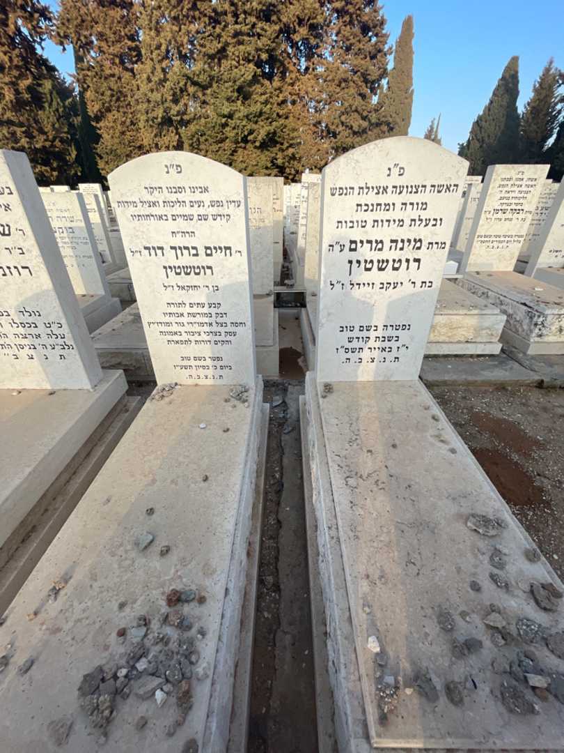 קברו של חיים ברוך דוד רוטשטין. תמונה 1