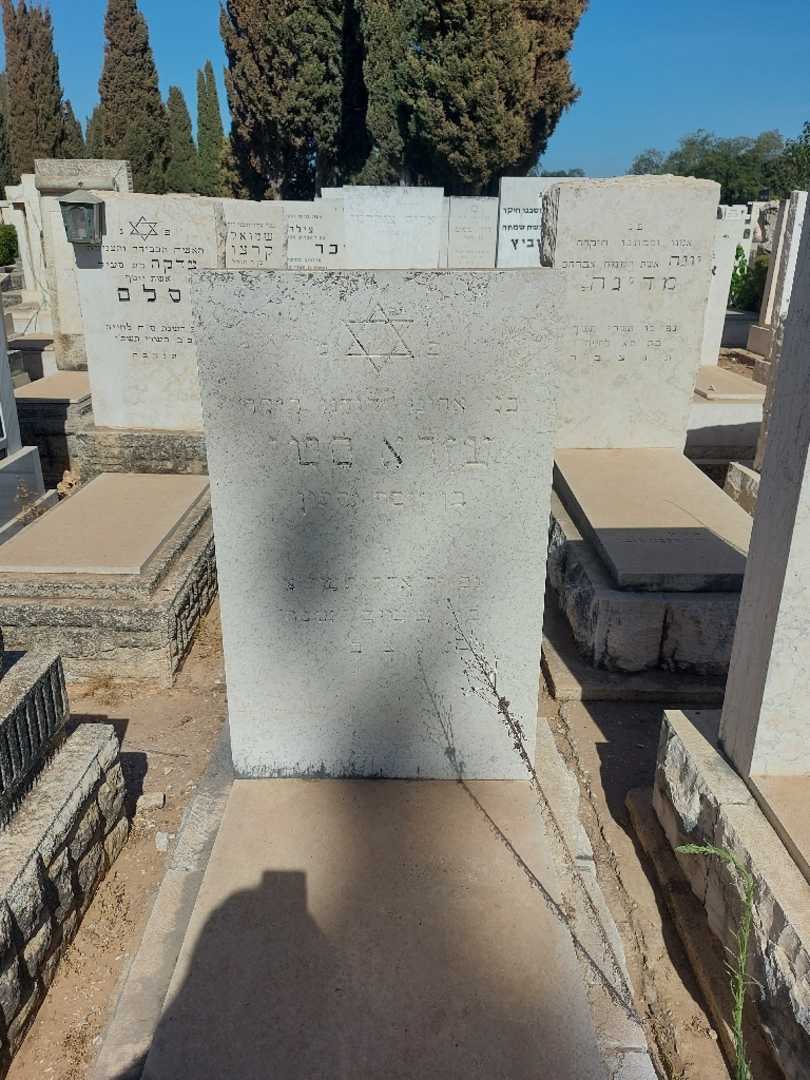 קברו של עזרא סטי