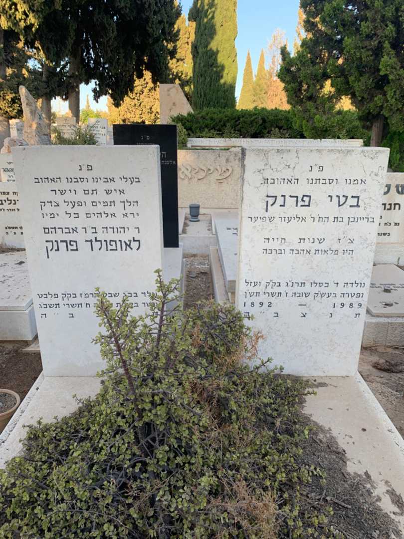 קברו של בטי פרנק. תמונה 1