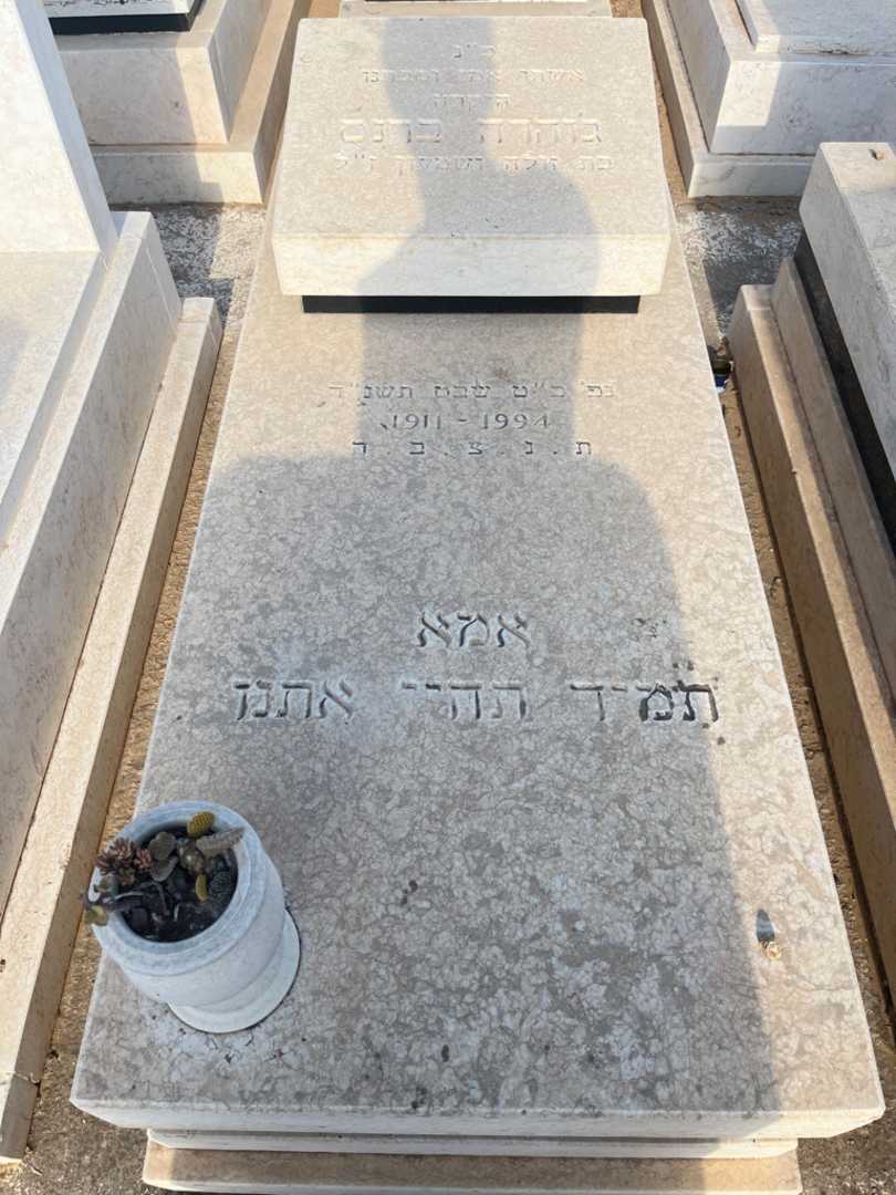 קברו של ג'והרה ברנס