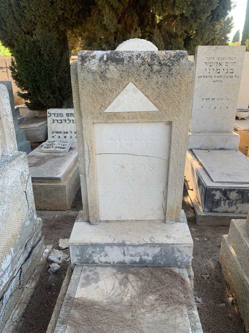 קברו של סולטנה ארניה
