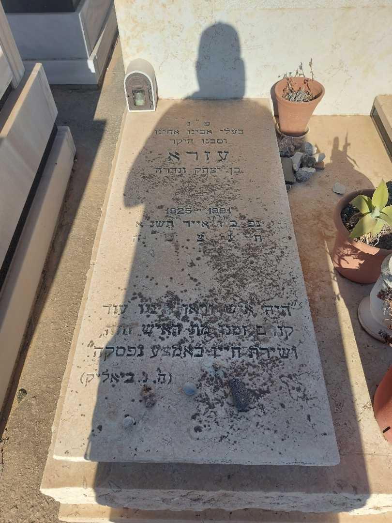 קברו של עזרא חמצני. תמונה 2