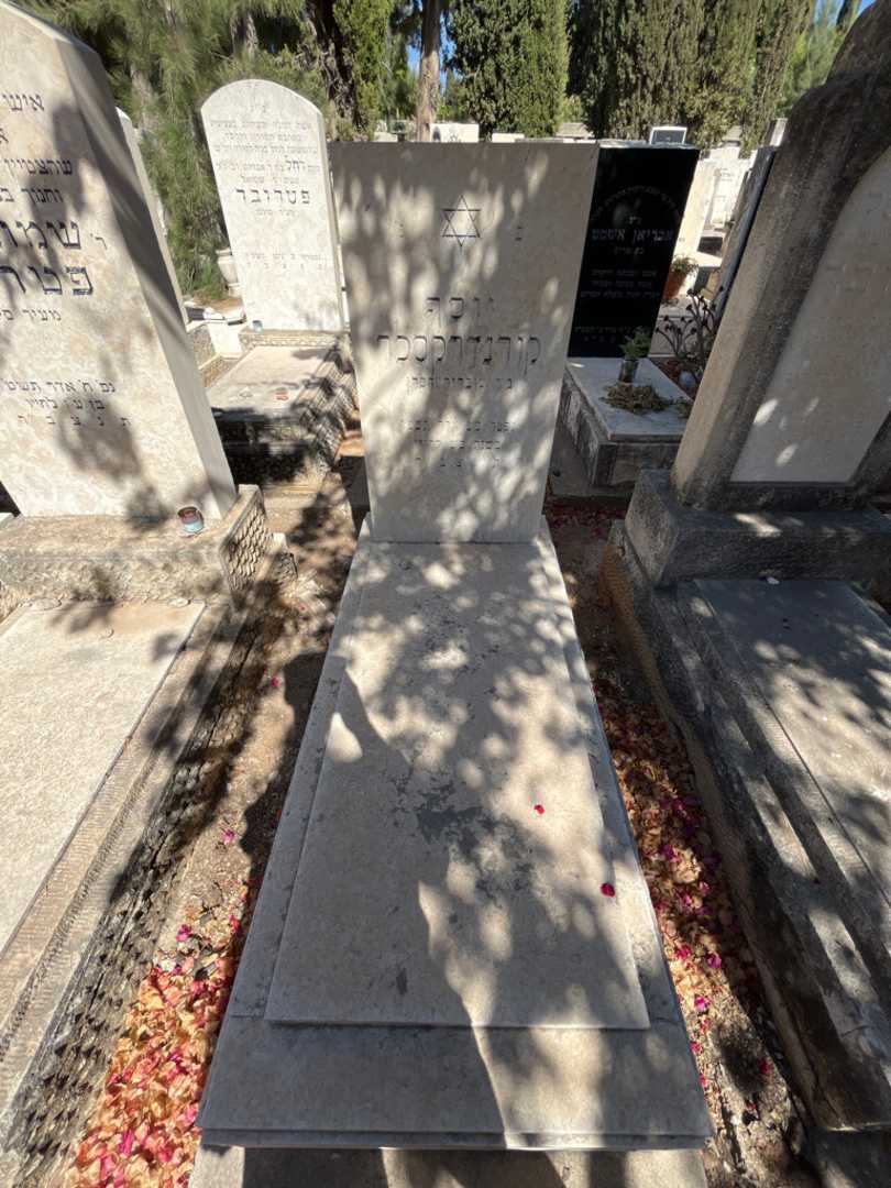 קברו של יוסף קורנדרקסלר