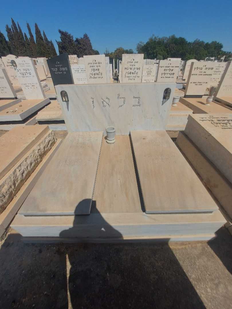 קברו של אליאנה בלאו חנדל. תמונה 2