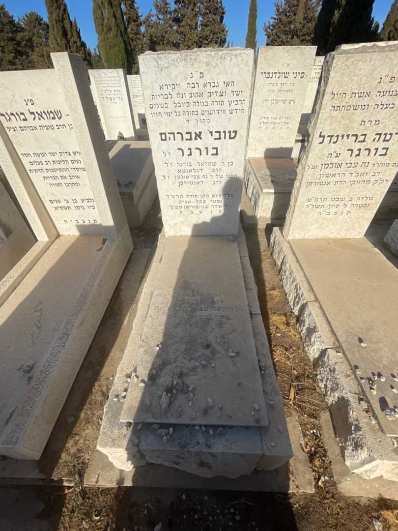 קברו של טובי אברהם בורגר