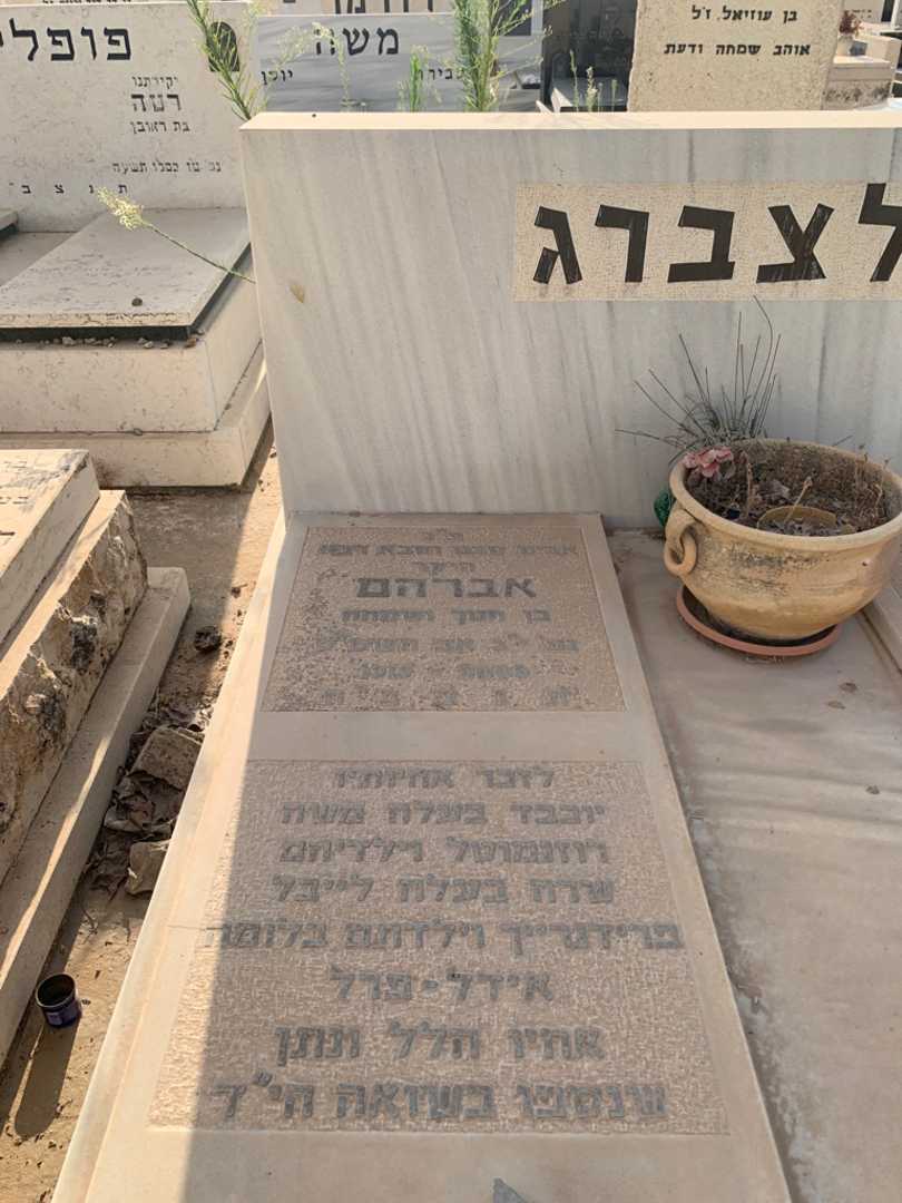 קברו של משה רוזנמוטל. תמונה 2