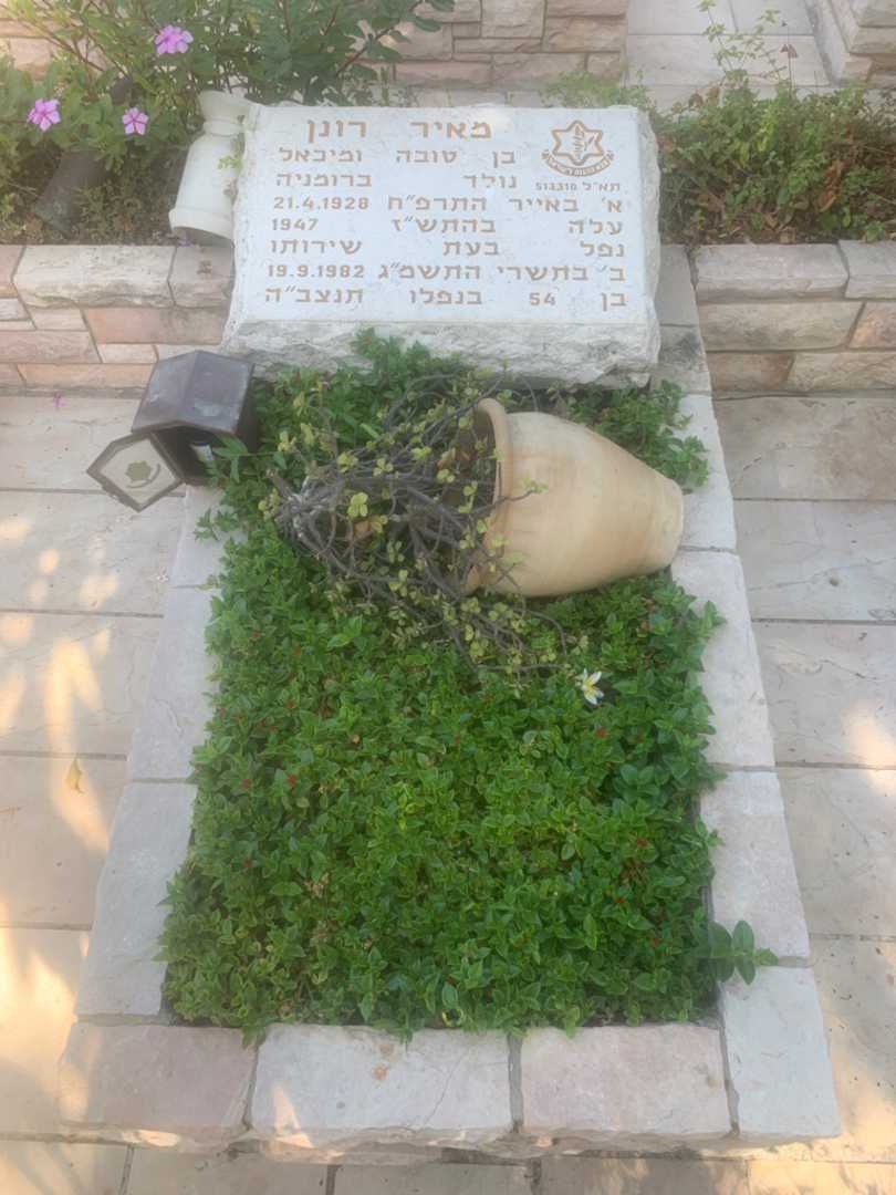 קברו של מאיר רונן