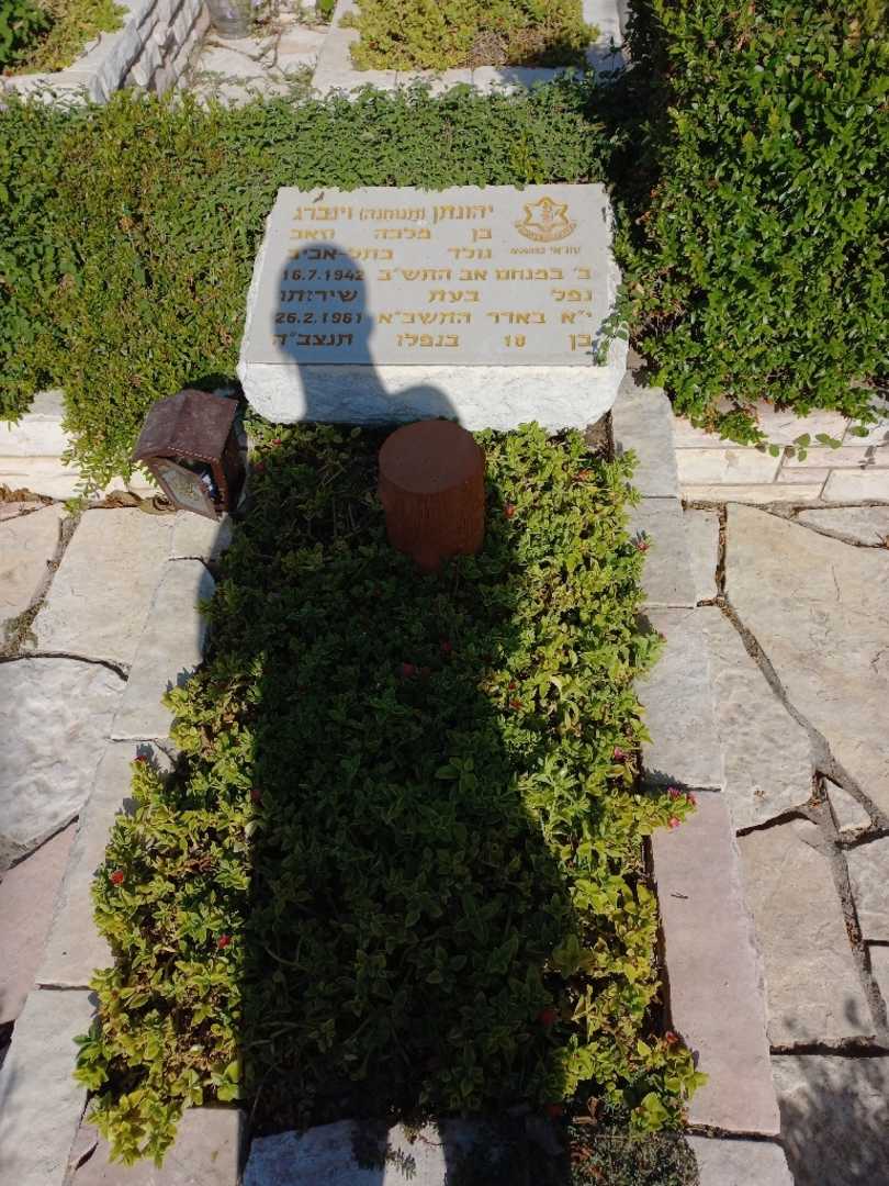 קברו של יהונתן "תנוחנה" זינברג